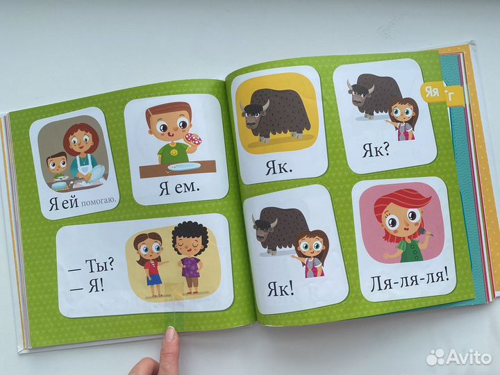 Букварь: учимся читать с 2-3 лет (Узорова)