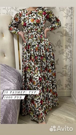 Одежда женская