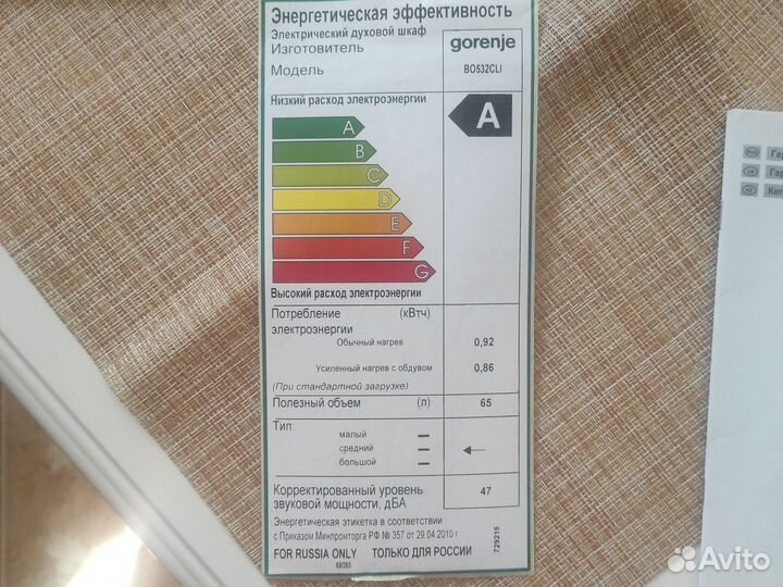 Духовой шкаф