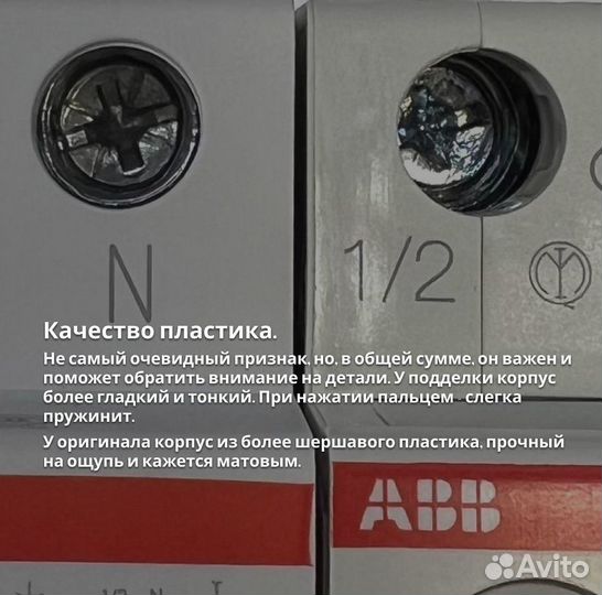 Автоматы ABB узо диф автоматика абб Оригинал SH201