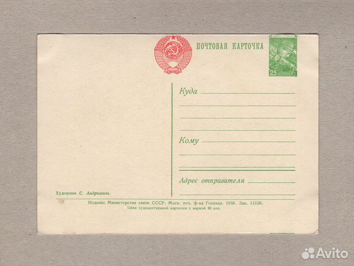 Великий Октябрь Гундобин, 1953 Андрианов свадьба