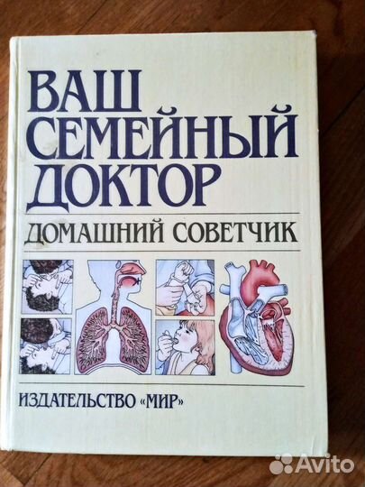 Книги. Здоровье, физиология, диагностика