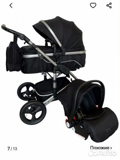 Коляска 3 в 1