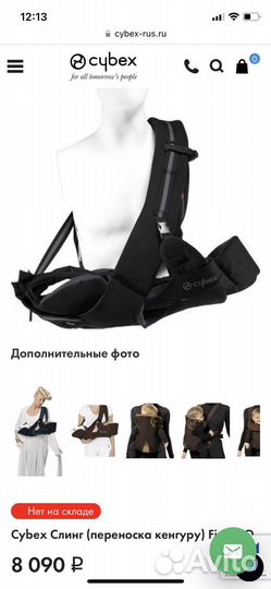 Рюкзак переноска кенгуру cybex first go