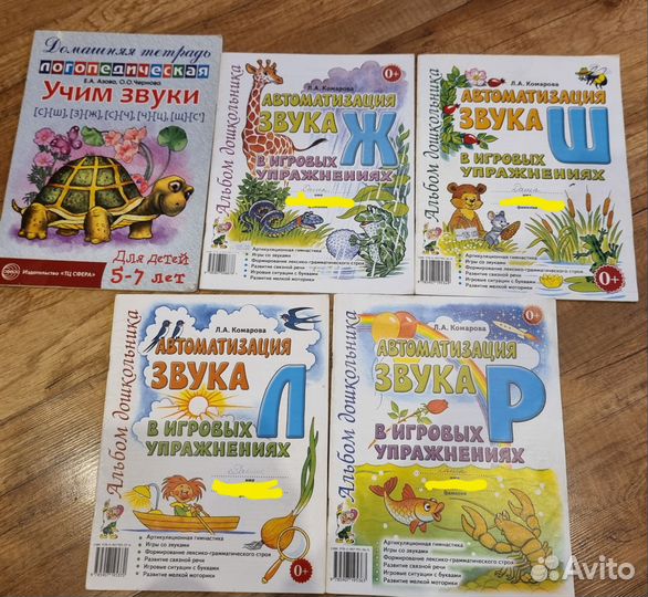 Логопедические пособия+пенал+папка для тетрадей