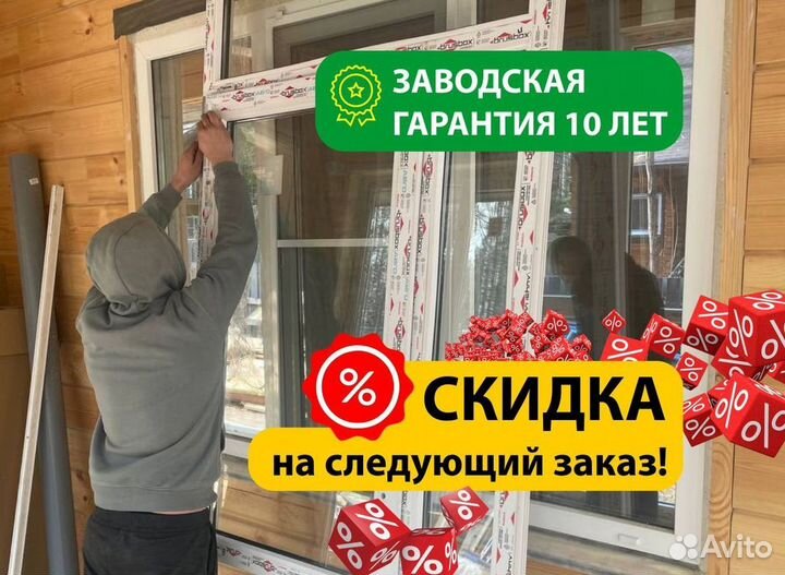 Окна пластиковые быстро под ключ