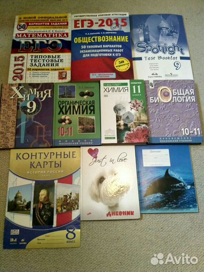 Учебные пособия для школьников, б/у, хорошее состо