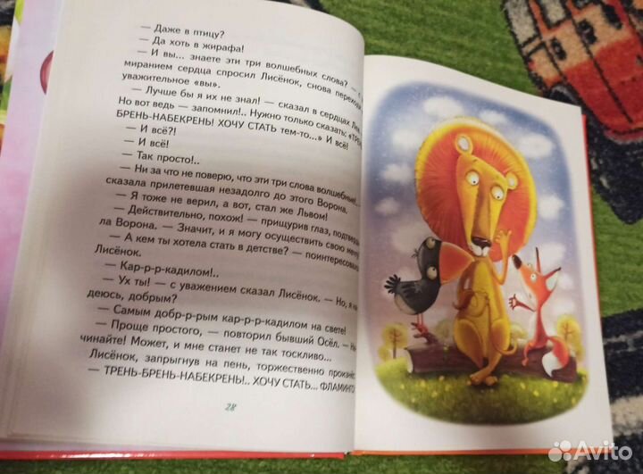 Книга для детей