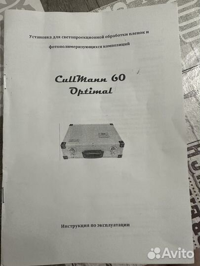 Оборудование для изготовления печатей