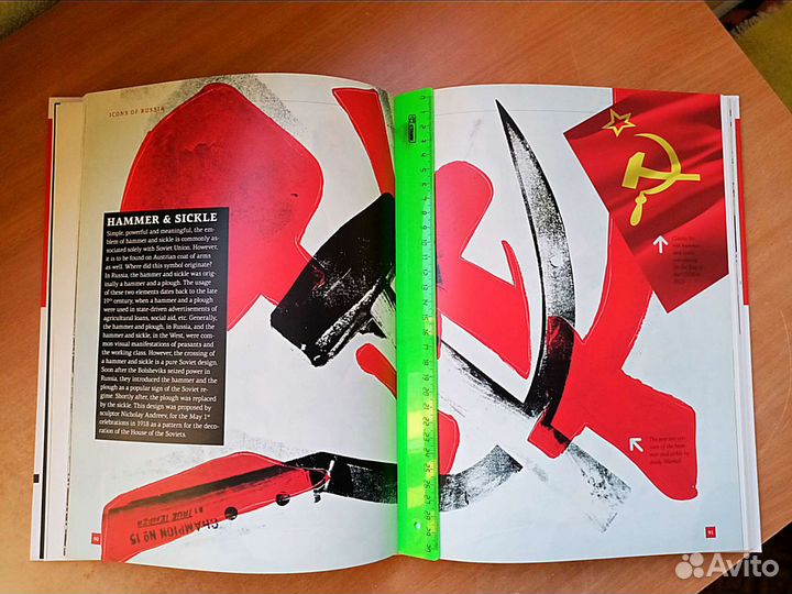 Коллекционное издание «Russian's brand book»