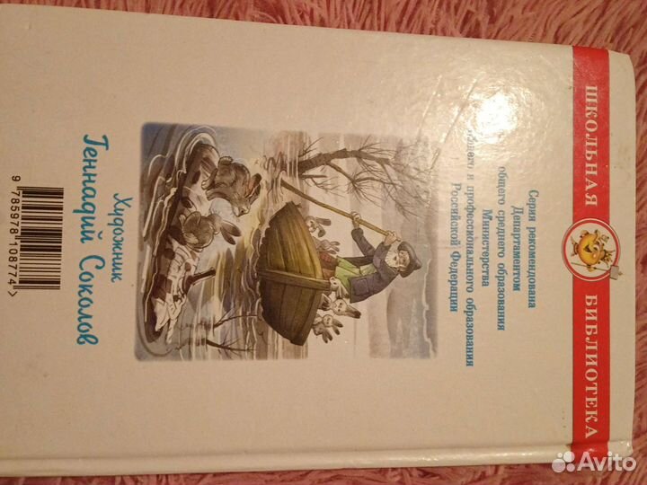 Хрестоматия 2 класс