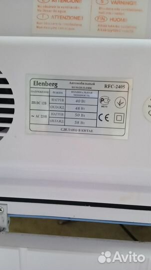 Автомобильный холодильник 12 220 вт бу