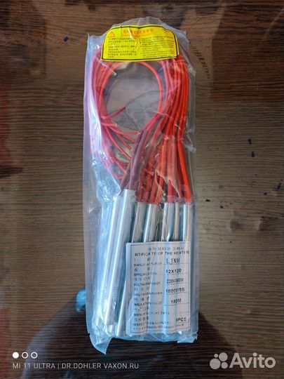 Нагреватель патронного типа тэнп 350вт 12х120 20шт