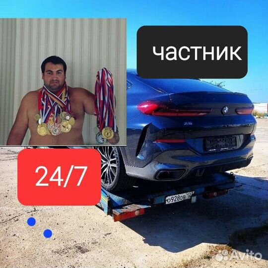 Эвакуатор. Эвакуатор услуги 24/7