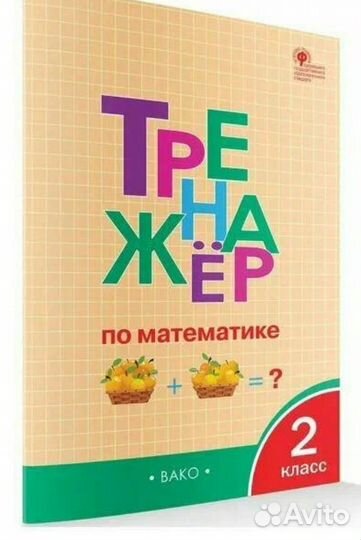 Пирог с математикой и другие пособия