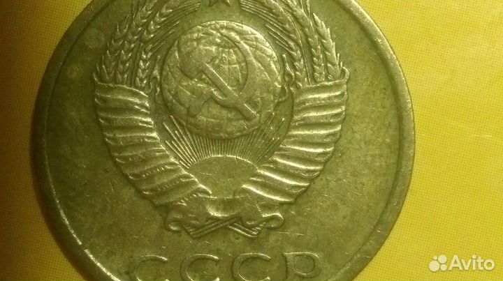 3 копейки 1976 года