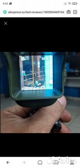 Прибор ночного видения