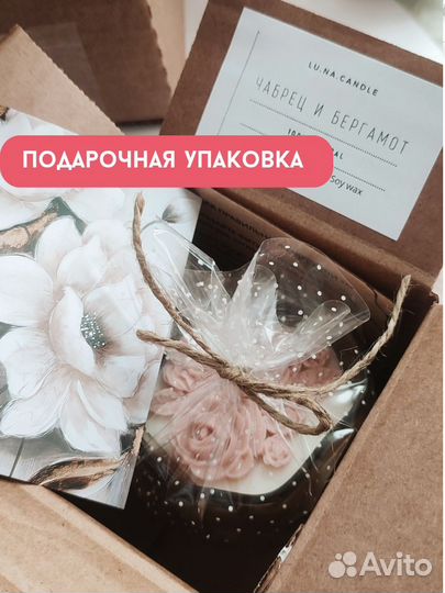 Ароматическая свеча ручной работы