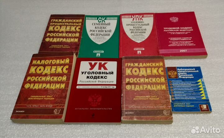 Книги по юриспруденции