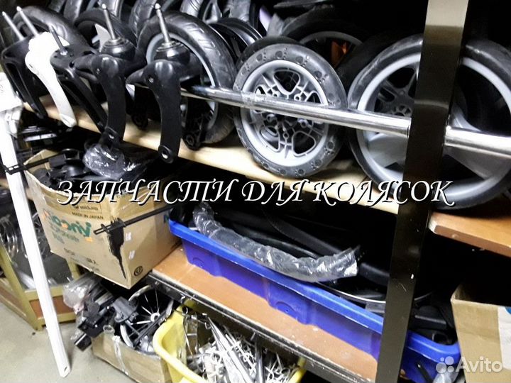 Запчасти для детских колясок