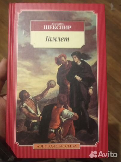 Шекспир гамлет