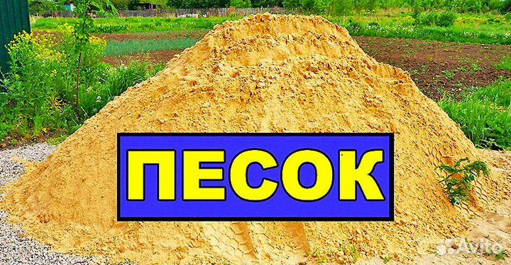 Песок. Асфальтная крошка