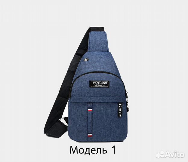 Сумка через плечо