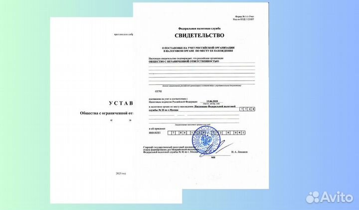 Готовые ооо с расчетным счетом. Купить фирму