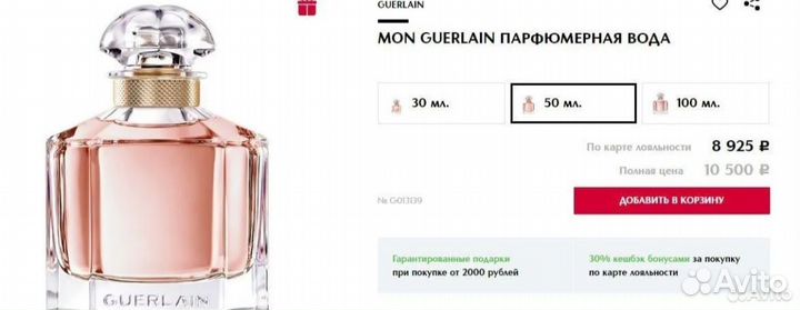 Туалетная вода женская