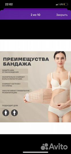 Бандаж корсет