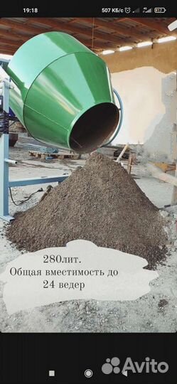 Бетономешалки