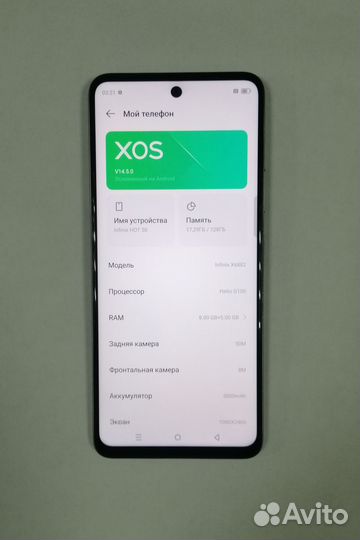 Infinix Hot 50, 8/128 ГБ
