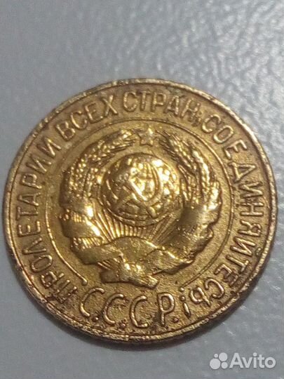 Монета 1 копейка 1927 года