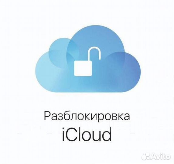Восстановление доступа Apple iPhone iPad ICloud