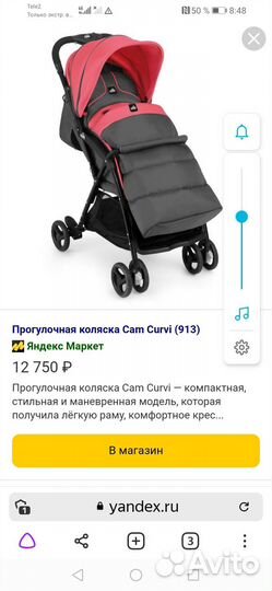 Продам прогулочную коляску фирма CAM. Италия