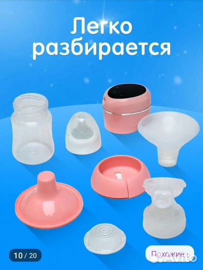 Молокоотсос электрический