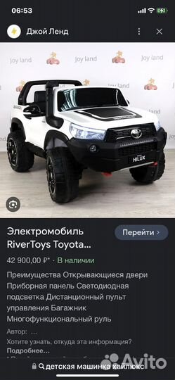 Детский электромобиль двухместный бу