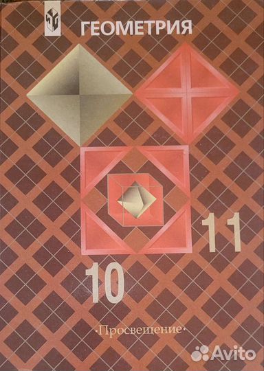 Учебники 10-11 класс