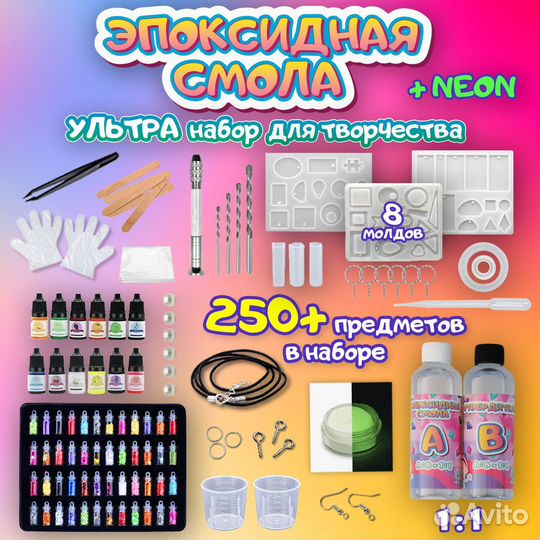 Эпоксидная смола набор для творчества