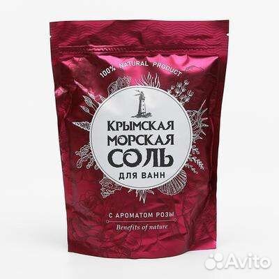 Морская соль для ванны 