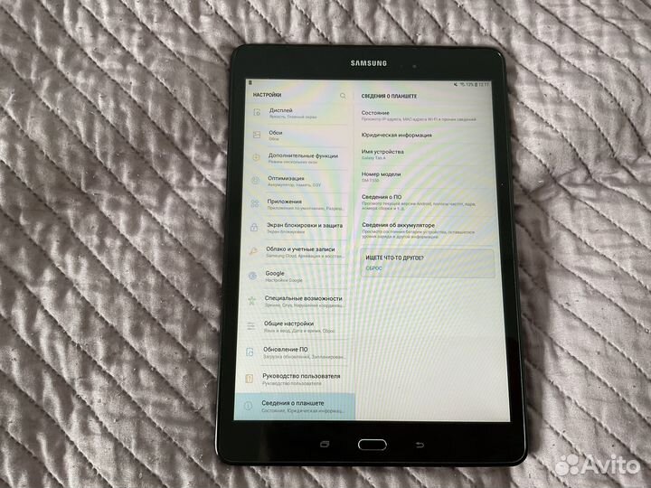 Samsung Galaxy Tab A 9.7