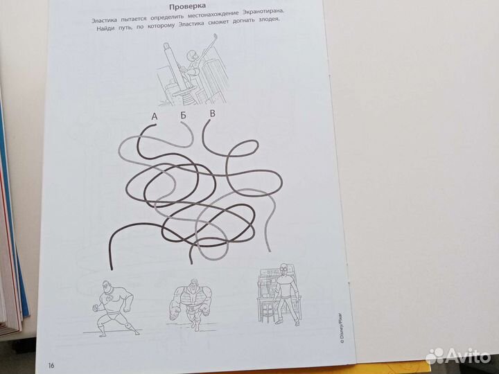 Раскраска+головоломки