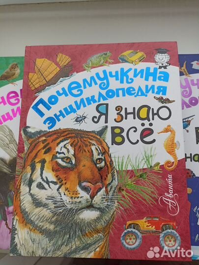 Детская энциклопедия