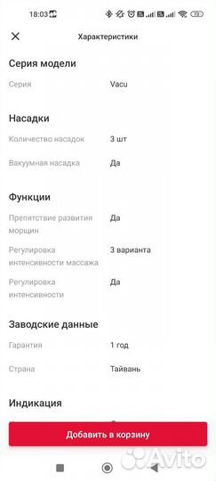 Прибор для чистки лица Gezatone vacu Silky Skin