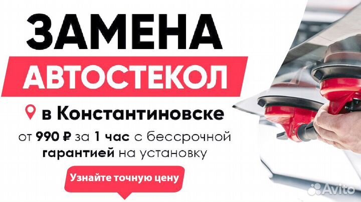 Лобовое стекло BMW 7 E657 E66