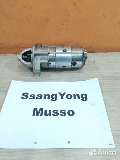 Стартер 2.3л/ 2.9л диз. АКПП SsangYong Musso, 2003