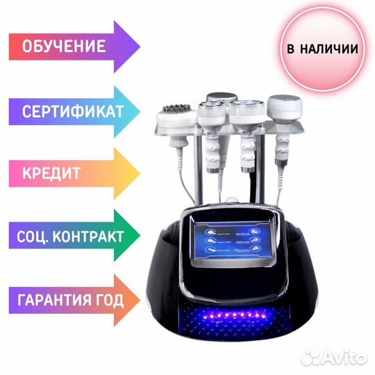 Аппарат WL 12 мини кавитация 80 кгц