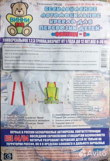 Автокресло детское бескаркасное