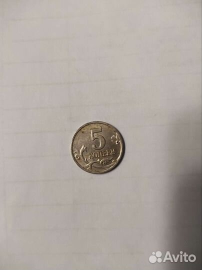 Монета 5 копеек 2002 года М брак