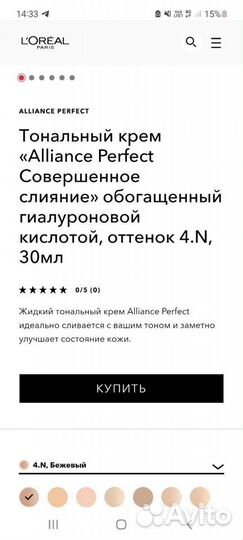 Тональный крем loreal